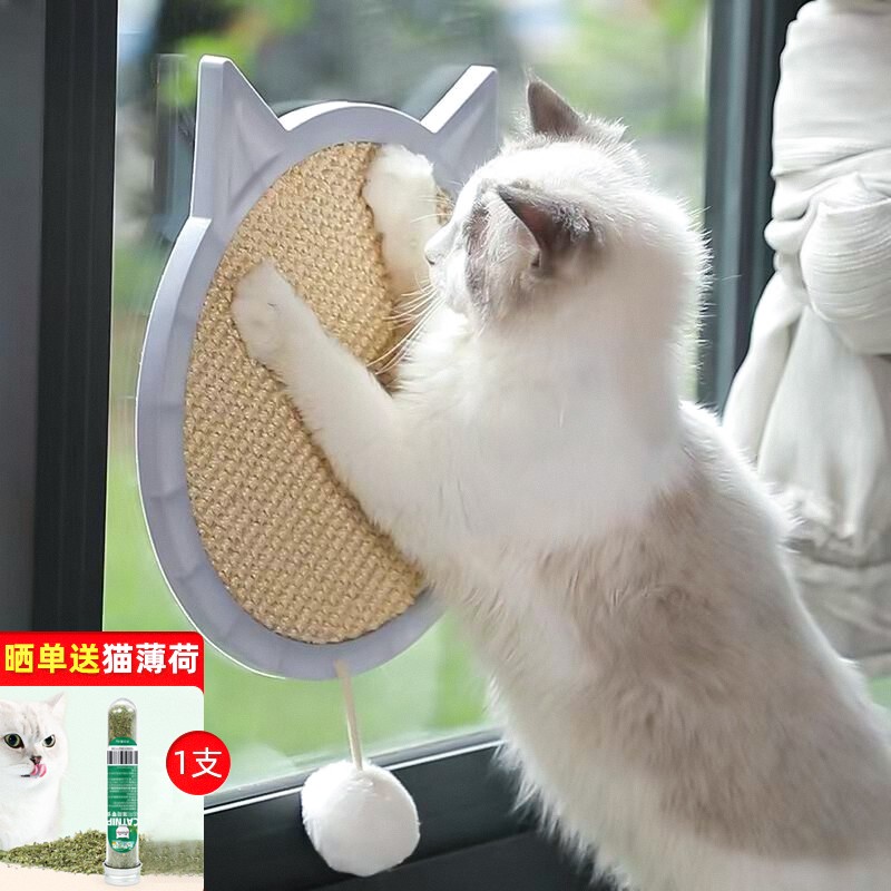 憨憨乐园 猫抓板剑麻猫磨爪器猫爪板防猫抓剑麻垫猫咪磨爪板窗户玻璃吸盘式贴墙立式猫玩具用品 吸盘式猫抓板