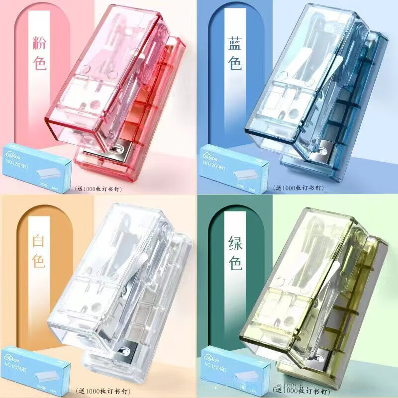 透明订书机套装可爱学生文具简约ins便携式小号迷你订书器 透明订书机+1盒订书针PVC盒装