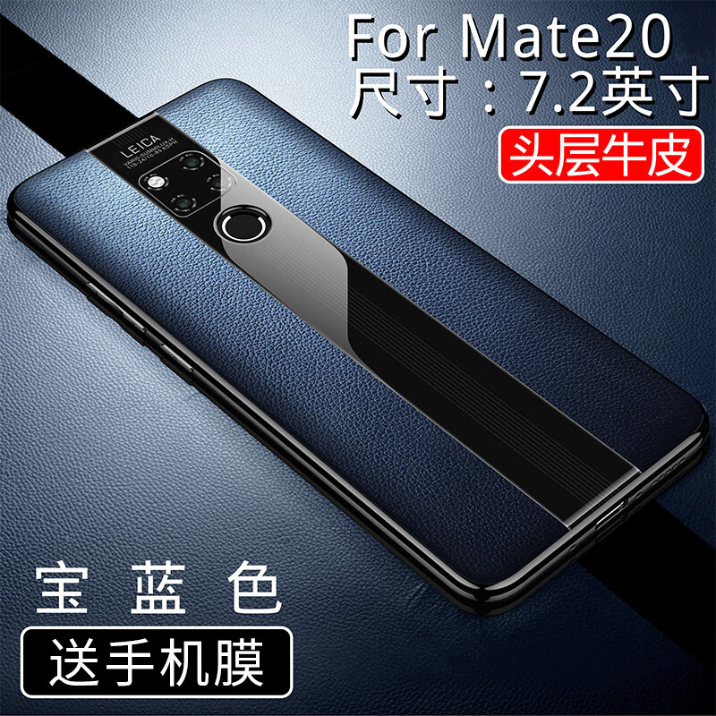 至朗尼 适用华为mate20手机壳真皮保时捷设计保护套电镀全包防摔硬壳