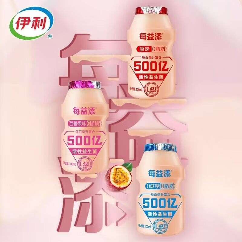 甄稀伊利每益添100ml原味 百香果活性乳酸菌饮品0脂肪 儿童营养早餐奶