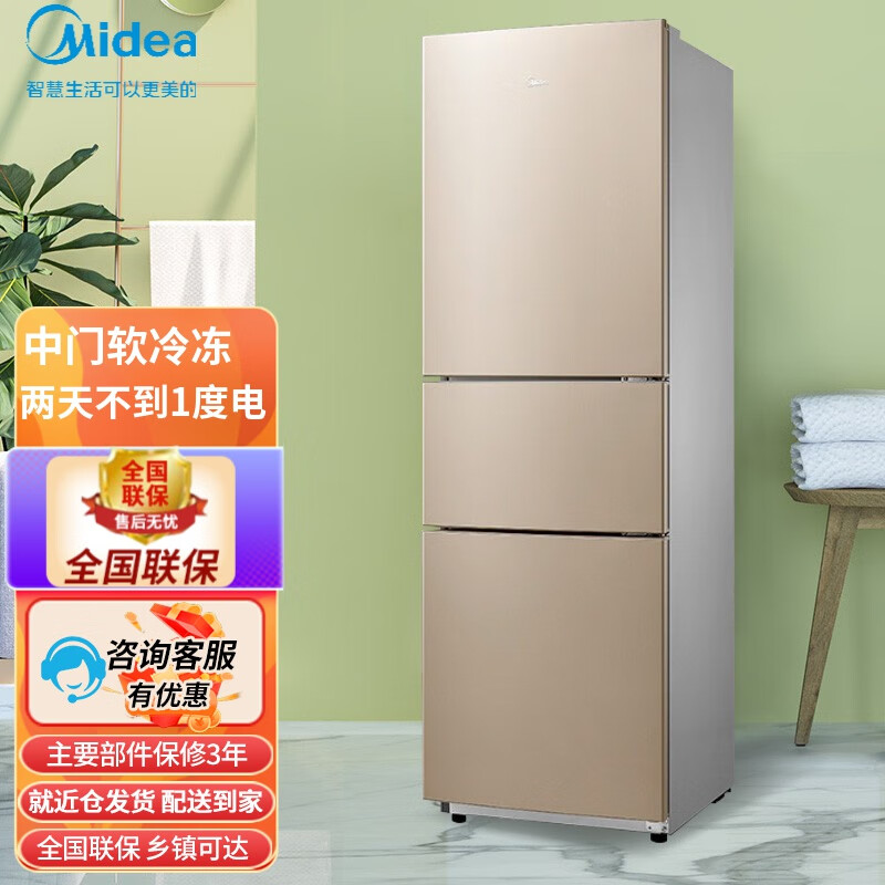 美的(midea)冰箱 三门直冷213升省电小型大容量家用冰箱 bcd-213tm(e)