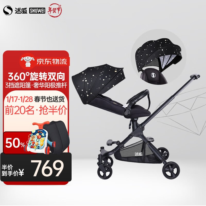 婴儿推车怎么查看宝贝历史价格|婴儿推车价格走势