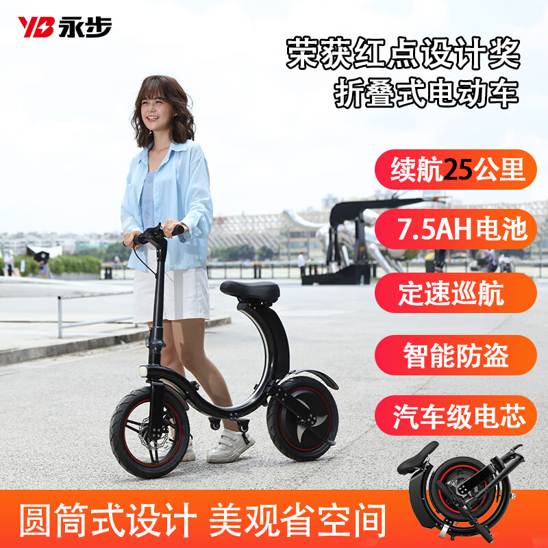 永步(yongbu 折叠电动车微单车小型电动代步出行迷你电动车自行车