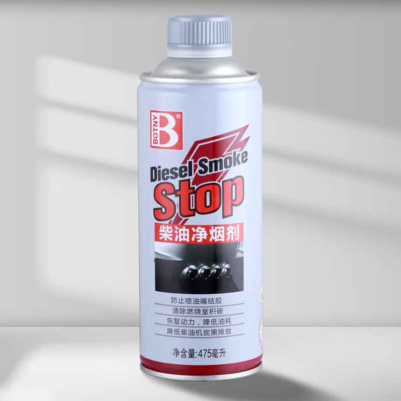 保赐利(botny)烟霸柴油车消烟剂尾气净化处理液黑烟克星除烟剂去尾烟