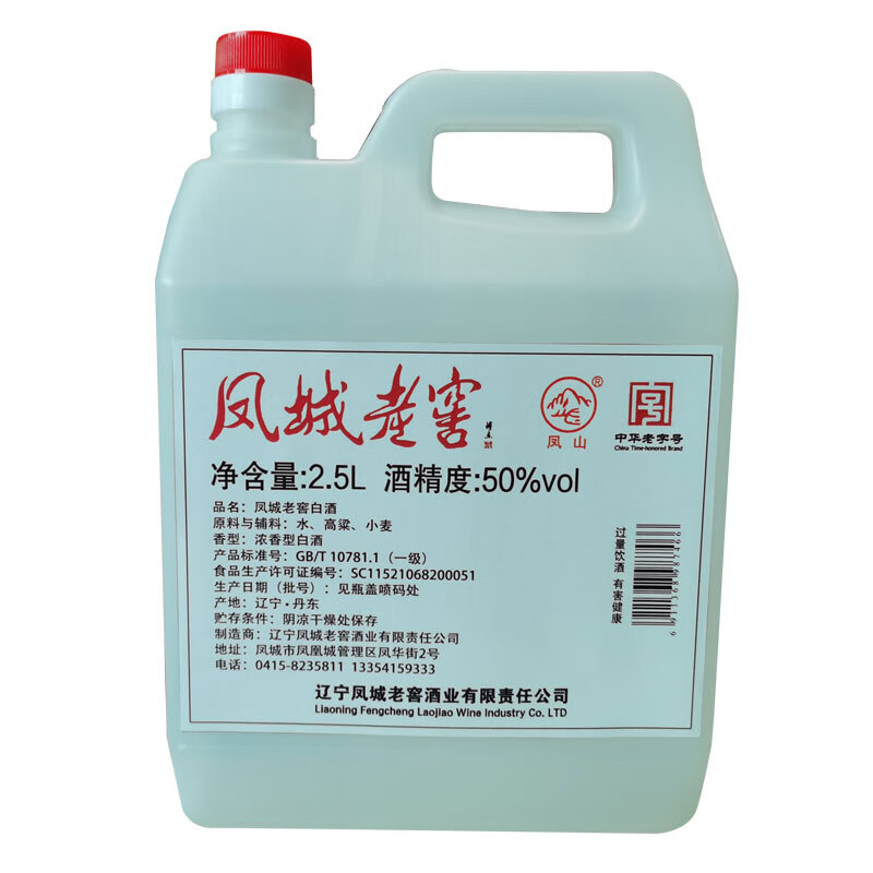 凤城老窖散白酒桶装50度浓香型白酒老窖酒高粱酒