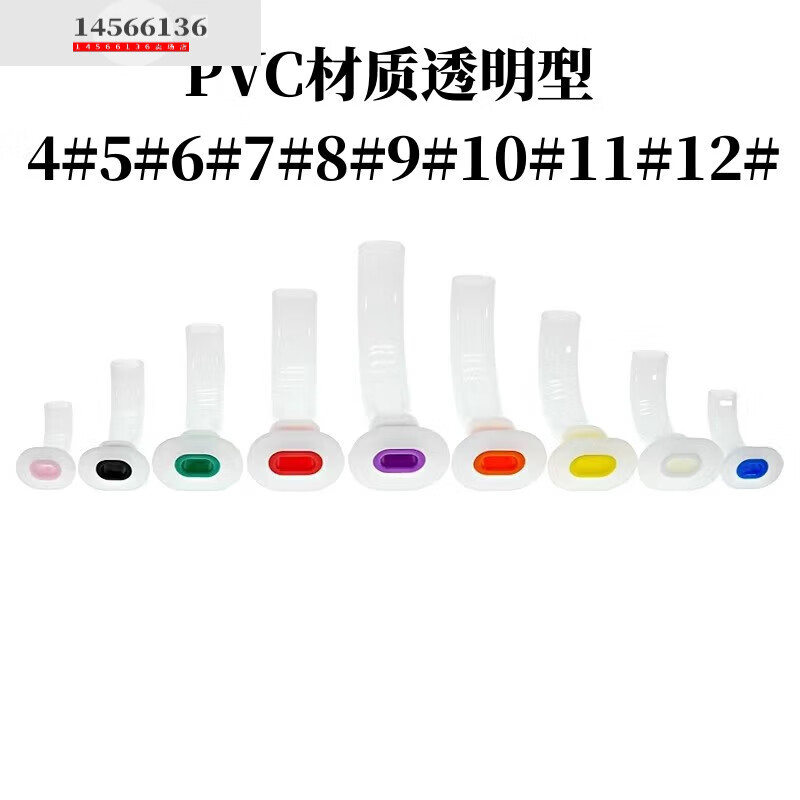 一次性使用口咽通气道简易呼吸器配件硅胶口咽通气道急救吸痰 透明pvc