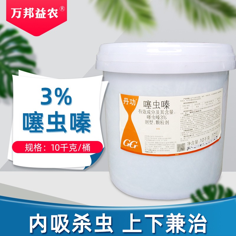 国光丹功噻虫嗪颗粒剂杀虫药农药农用蔬菜马铃薯噻虫螓地下害虫杀虫剂