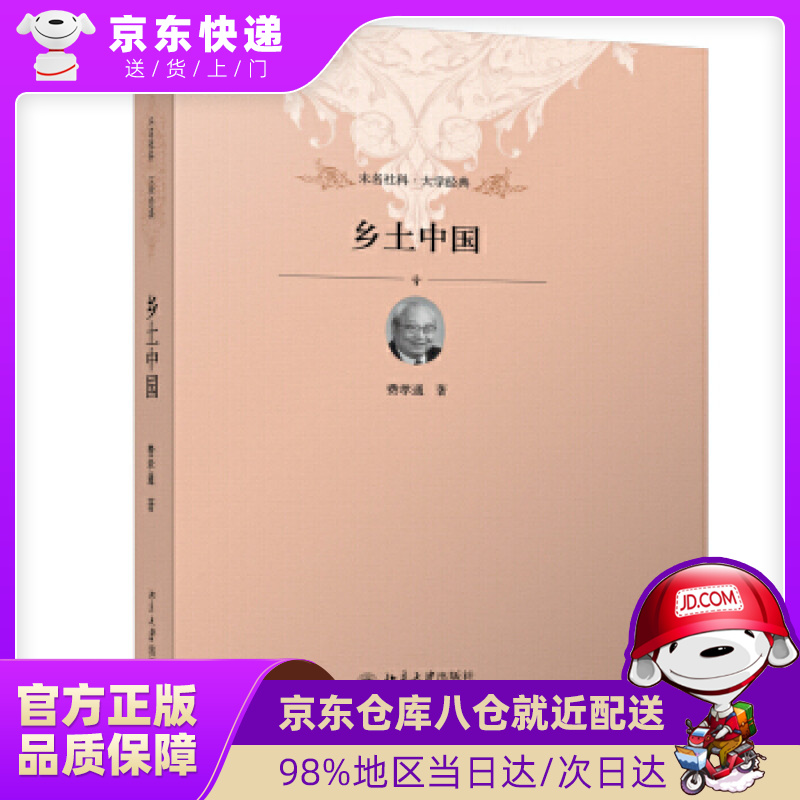 入手困難】トルストイ『神の国は汝等の衷にあり』北御門二郎訳 冬樹社