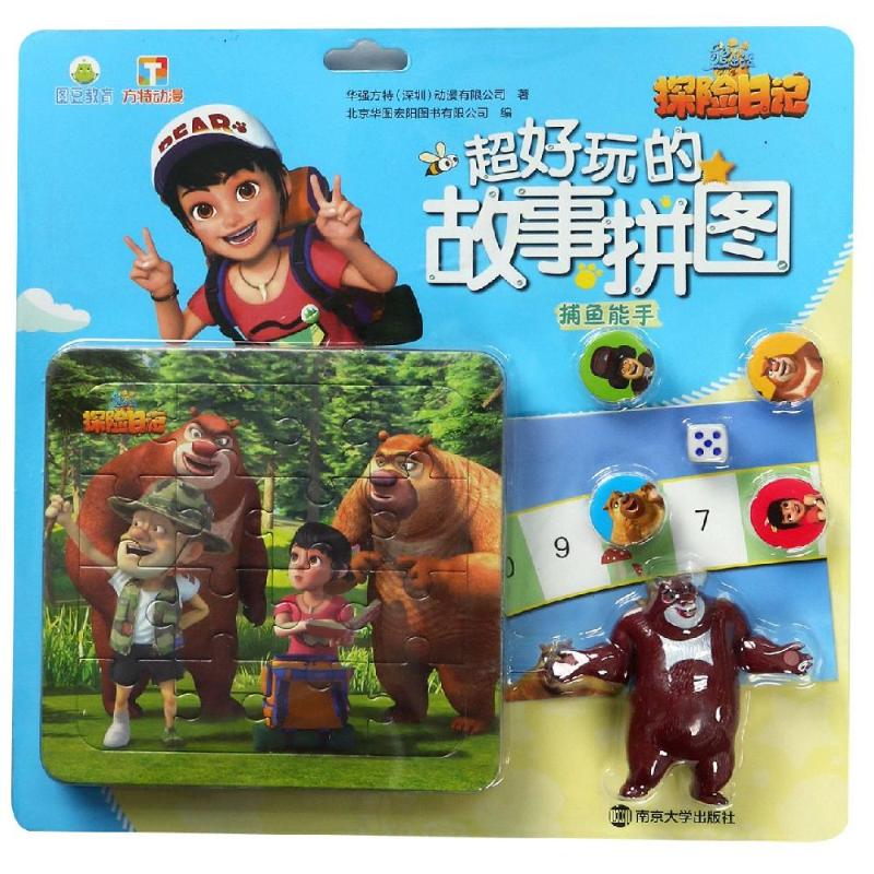 捕鱼能手 幼儿图书 早教书 智力开发 儿童书籍