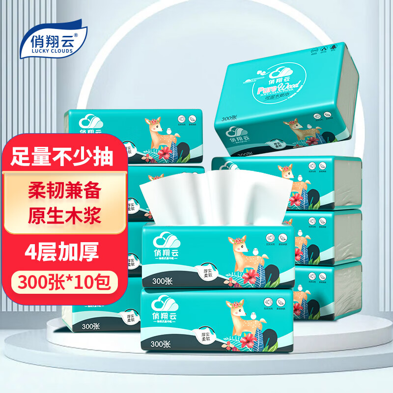 【超值好价】俏翔云 4层加厚抽纸 300张*10包