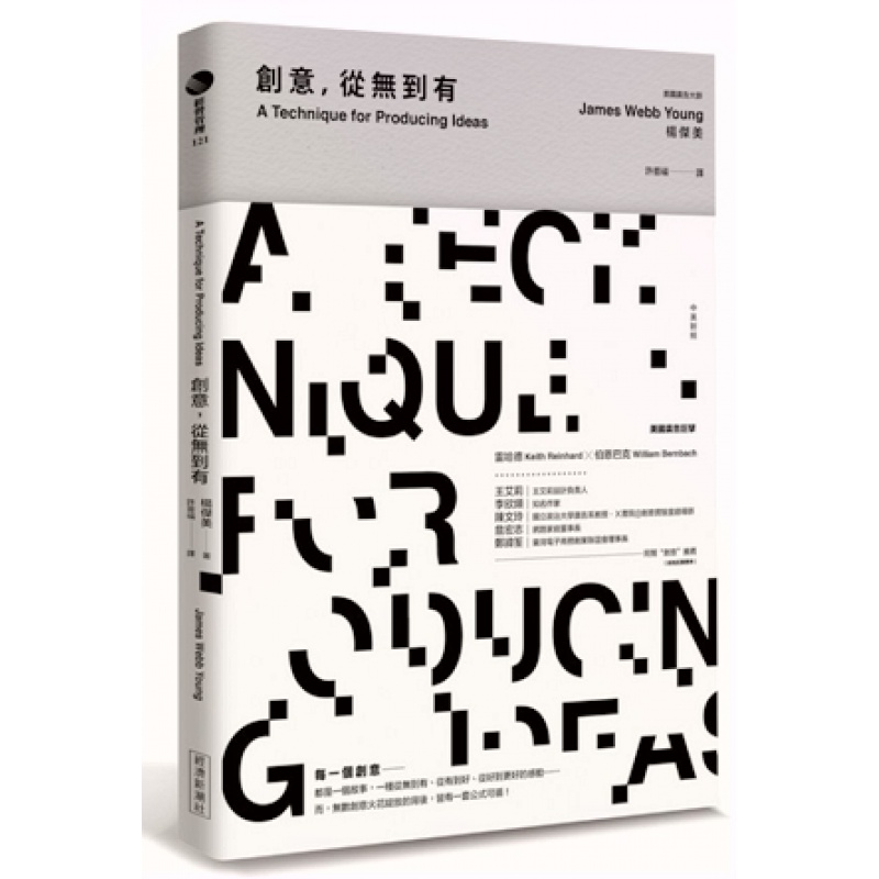 预订台版 创意 从无到有中英对照 创意插图从入门到精通学习教程艺术设计