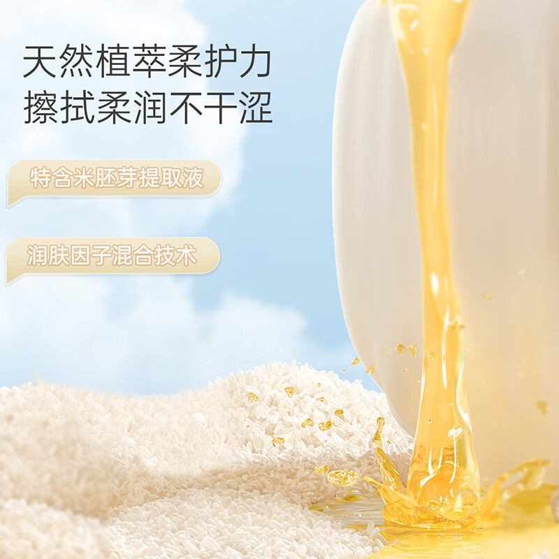 子初绵柔巾一次性洗脸巾米胚芽精华婴幼儿干湿两用婴儿擦屁擦脸干湿巾 80抽*8包【店长推荐】