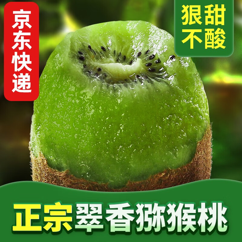 奇异果猕猴桃历史价格查询京东|奇异果猕猴桃价格比较