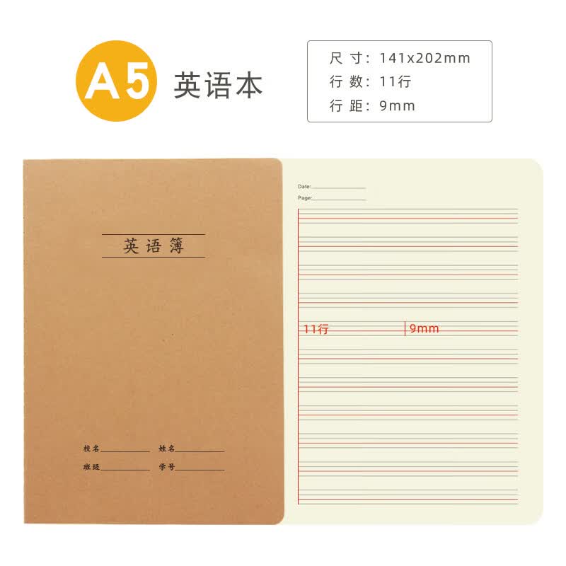 外语本b5四线三格单词簿32开a5小号小学生加厚防近视作业本子可定制加