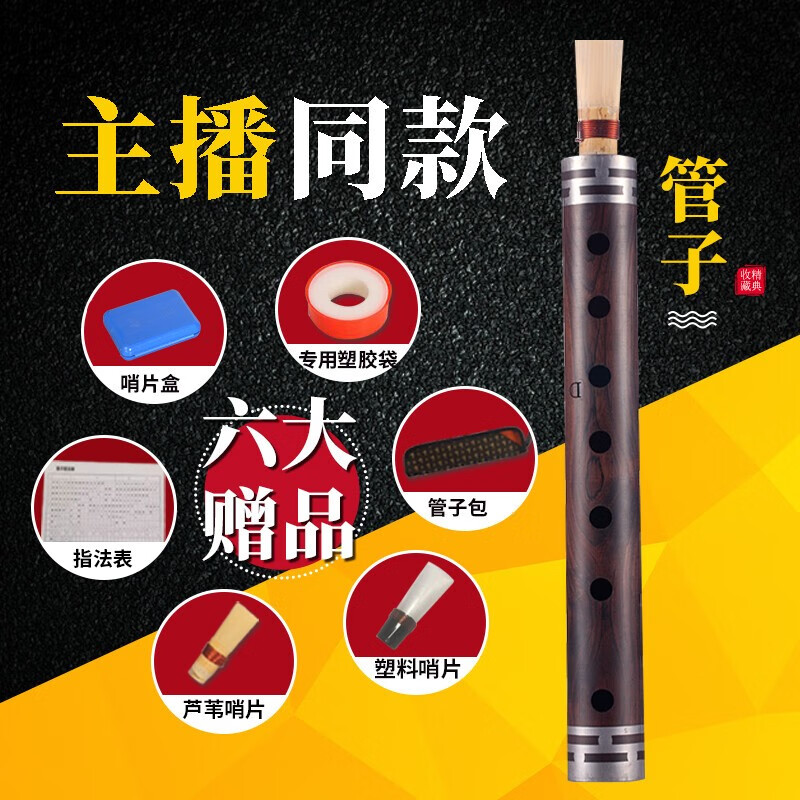想查笛子价位用什么查询|笛子价格比较