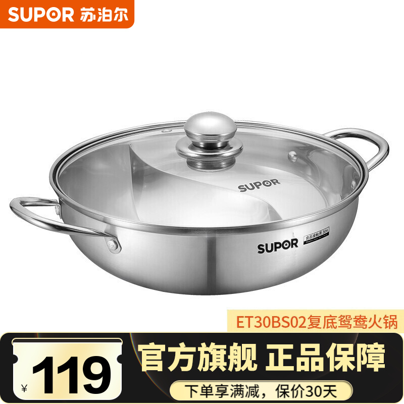 亲测感受苏泊尔（SUPOR）鸳鸯火锅究竟好不好？交流二周感受分享