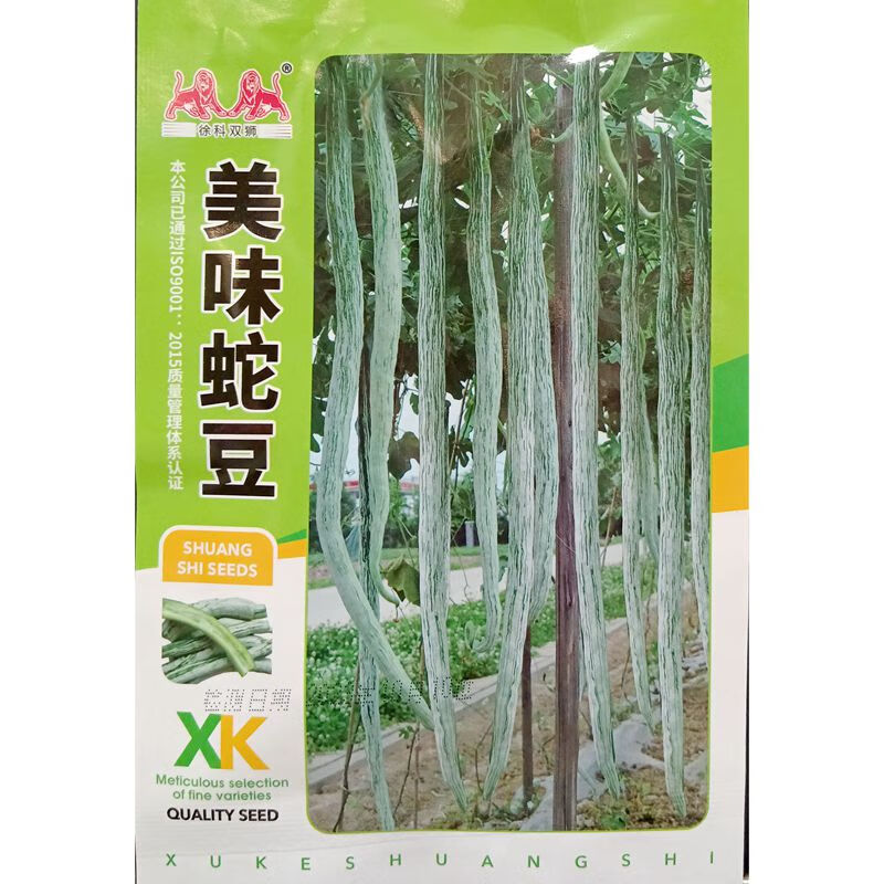徐科东方表美味蛇豆种子长条蛇瓜种籽春季播种蔬子绿丰园约10粒 徐科