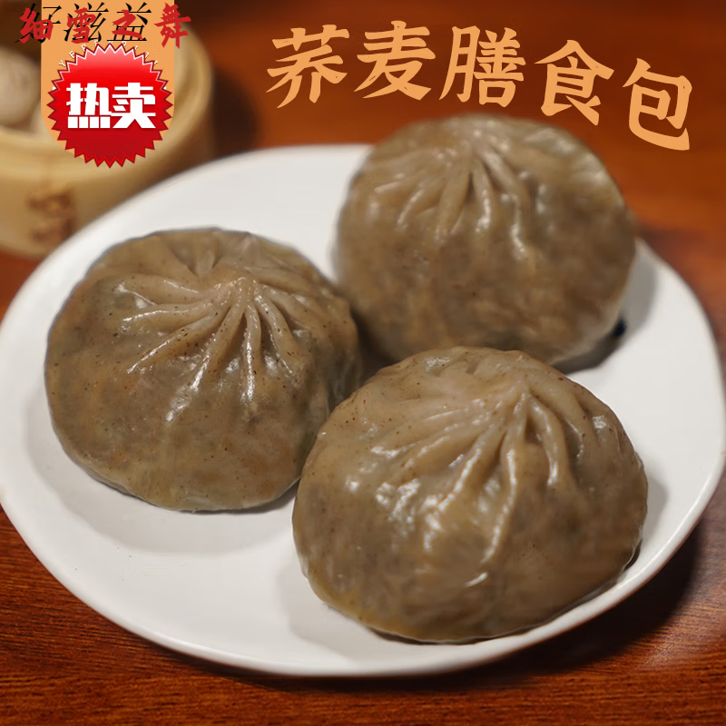 素包手工小笼包子冷冻速食早餐半成品韭菜粉丝馅 【韭菜鸡蛋馅】荞麦
