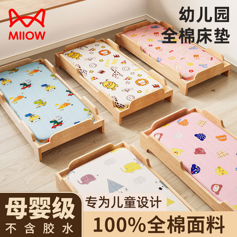 ���ڲ�����è�ˣ�MiiOW���׶�԰������100%���޶�ͯ������˯�汻����Ӥ��ƴ�Ӵ����ӿɲ�ϴ һ���-����񻶡�100%ȫ�ޡ� 60x120cm��A���׼��