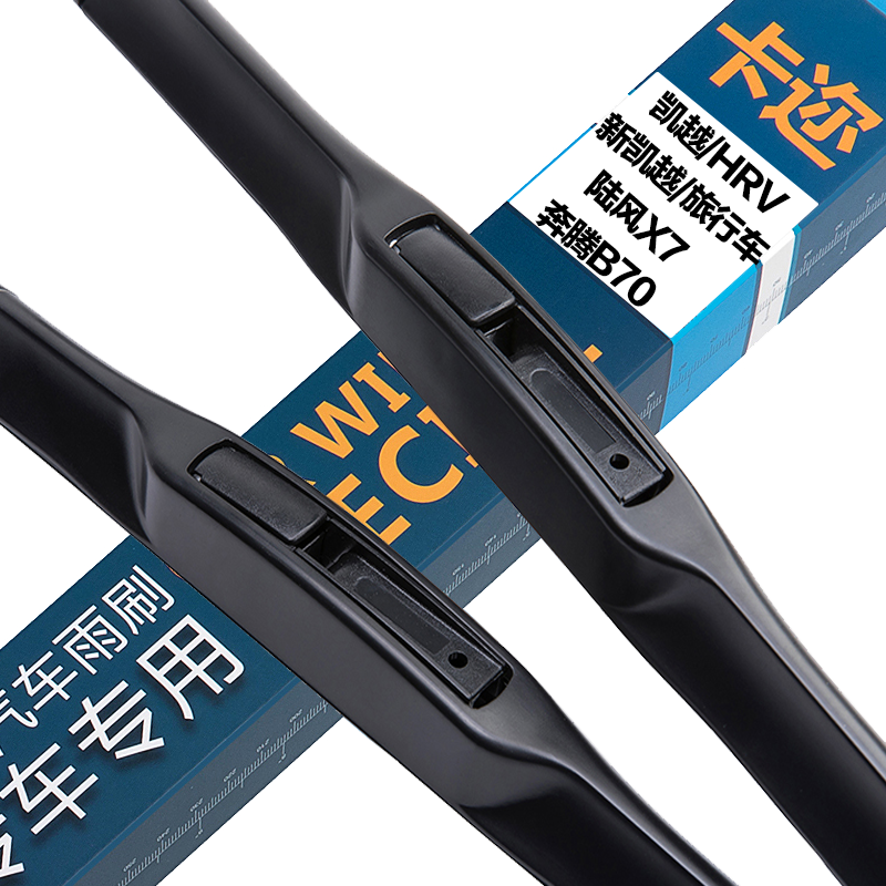 卡迩雨刷器:行车安全的不二之选