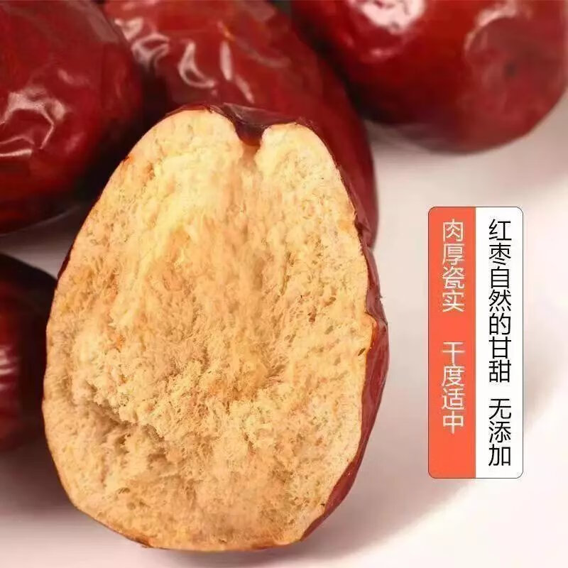 特产和田红枣大枣骏枣精品包装红枣核小肉厚煲汤煮粥枣子 优质级 1000g 单果6-10g