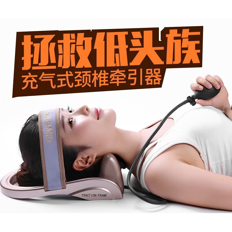 小型卧式颈椎牵引器家用手动气囊颈椎宝牵引理疗仪