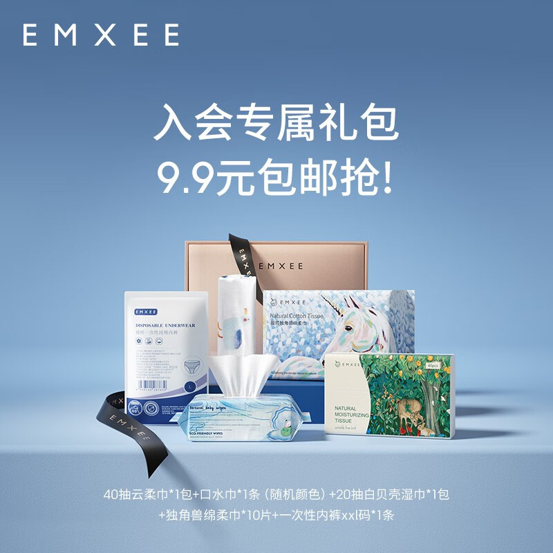 嫚熙（EMXEE）日常护理