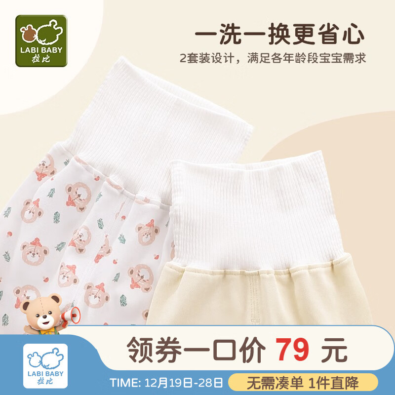 【拉比】品牌：舒适度与价值兼具的内衣裤推荐|内衣裤产品历史价格