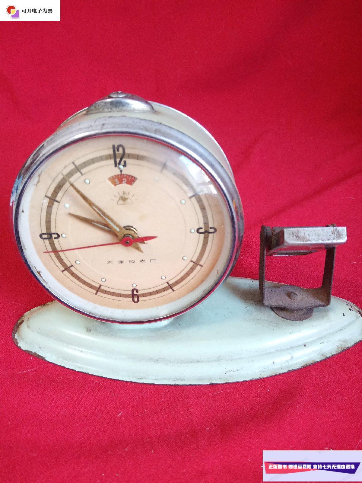 【二手9成新】金鸡牌闹钟!