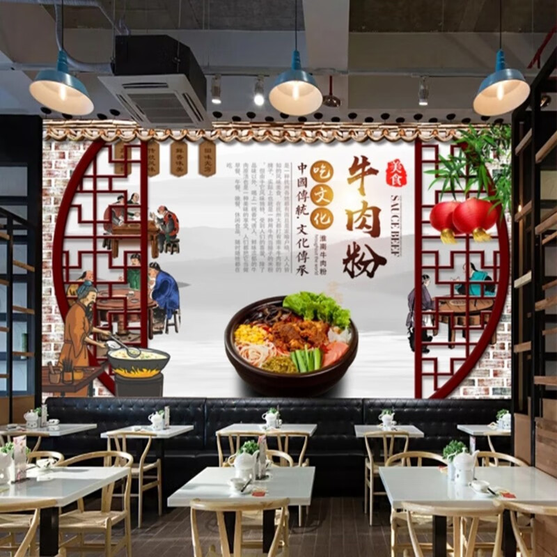 中式牛肉粉店贴画民俗牛肉面牛肉米线餐饮装饰背景墙贴纸自粘墙纸 100