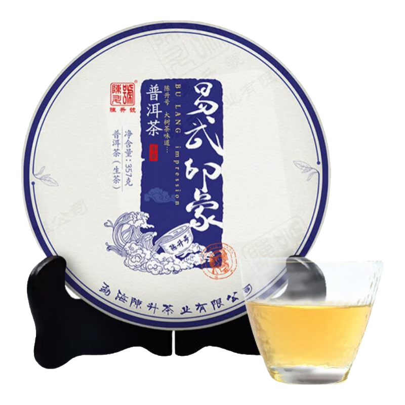 陈升号 2022年易武印象357g普洱茶普洱生茶易武茶区生普茶叶茶饼