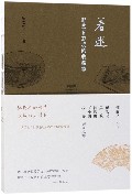 着迷(那些有态度的收藏家)