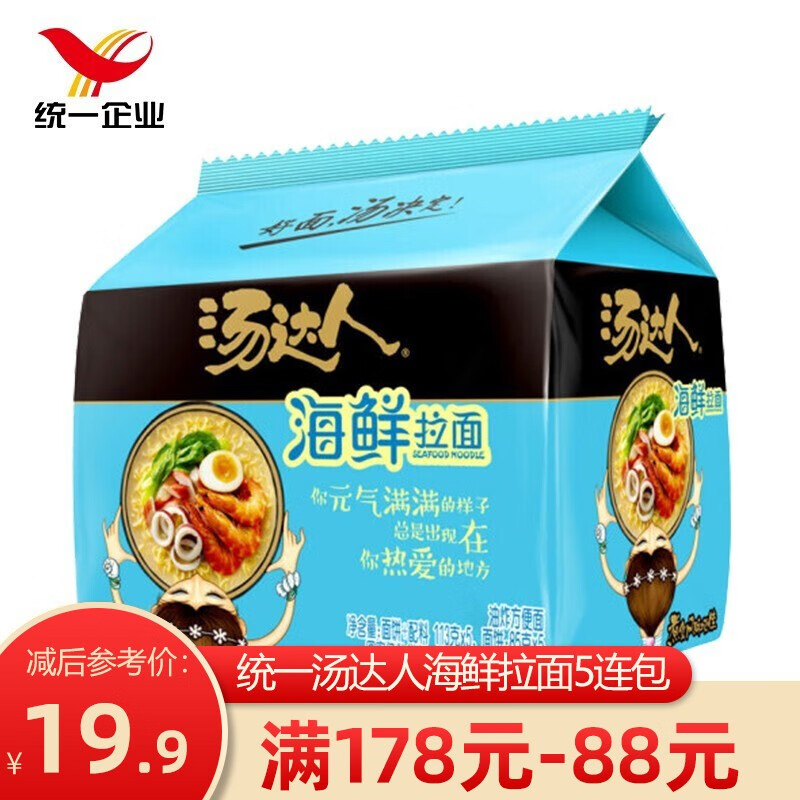 统一汤达人方便面海鲜拉面速食方便面泡面即食汤面113g*5包 海鲜拉面