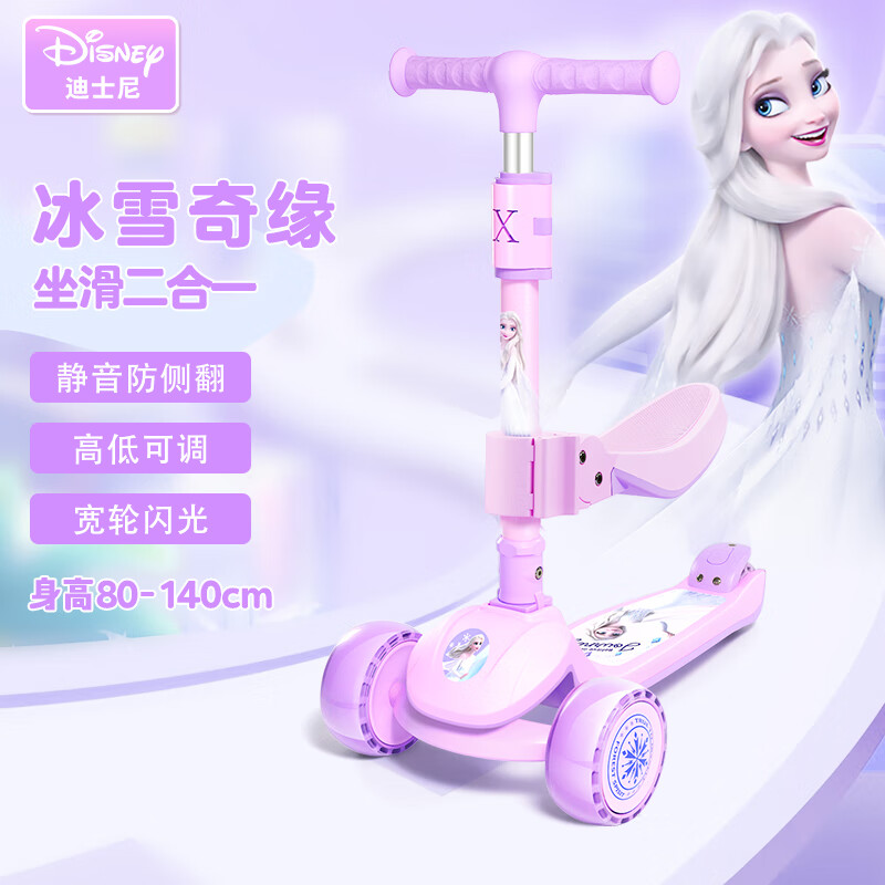 看儿童滑板车历史价格网站|儿童滑板车价格走势图