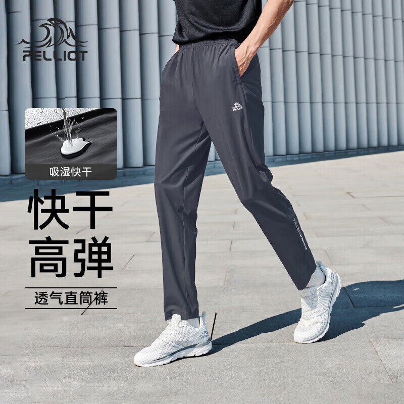 伯希和（Pelliot）户外快干裤男士夏季运动长裤女透气休闲高弹抗皱裤子11121411灰XL