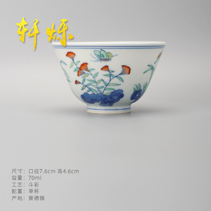 商务品茗单杯送人景德镇陶瓷茶碗功夫茶杯 a成化款斗彩花蝶纹-仰钟杯