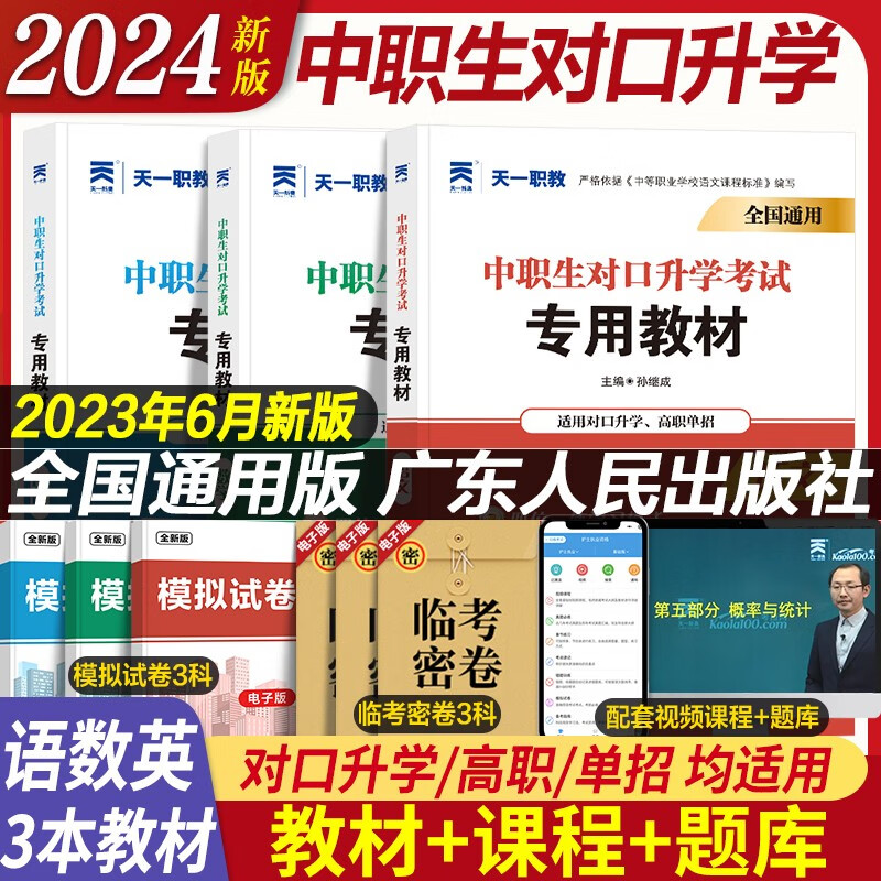 手机中职中专教材价格波动网|中职中专教材价格走势