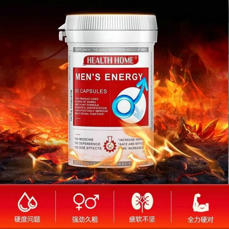 Health Home进口男性用品牡蛎片生蚝精华备孕久硬增大延时肾虚 黑能量+红能量-2瓶