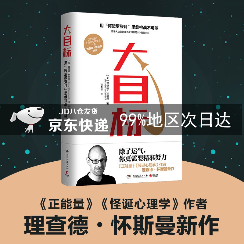 大目标