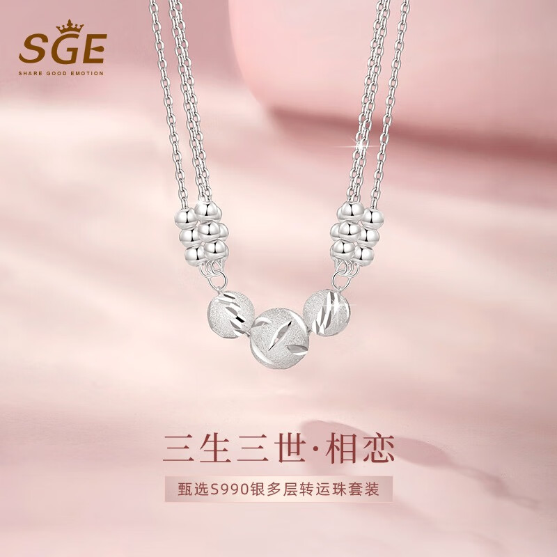 时尚轻奢转运珠生日七夕情人节礼物送女友 三生三世项链【七仓发货】