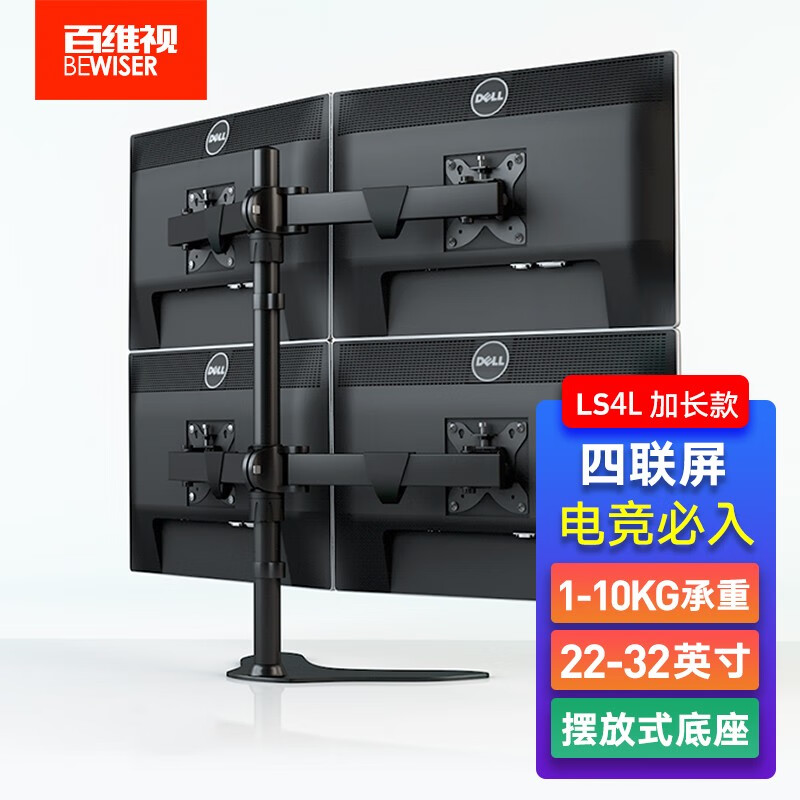 电脑显示器支架四屏拼接多屏桌面台式办公底座升降小米三星戴尔vesa