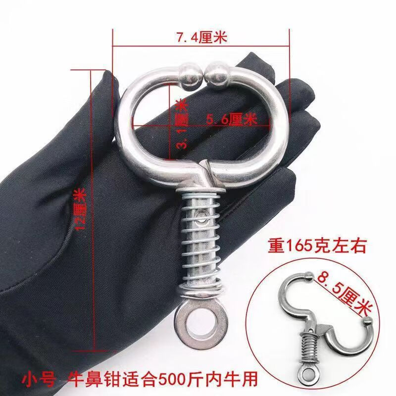 喜普牛鼻环牛鼻圈不锈钢养牛用品穿牛鼻栓神器大号牛鼻钳牛鼻孔扣头