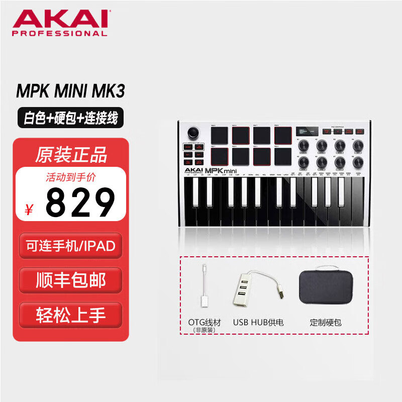 怎么查MIDI键盘京东历史价格|MIDI键盘价格走势