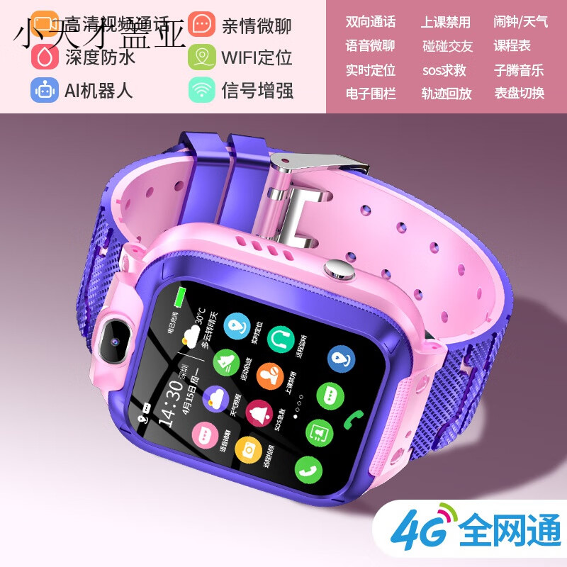小天才盖亚【班主任】z6a/z7a儿童电话手表初高中生专4g通电信多功能
