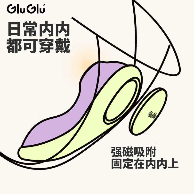 GLUGLU小豆丁跳蛋远程遥控外出穿戴情趣玩具女性用品自慰强震吮吸按摩器 【内外共潮】小豆丁app版香芋紫-送舌舔双头震动棒