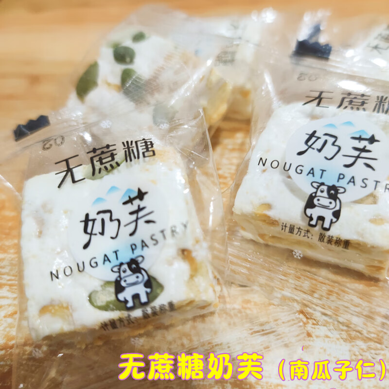 仁心食匠无蔗糖雪花酥内蒙古小吃休闲网红饼干牛扎糖奶芙沙琪玛零食品500g 无蔗糖奶芙玫瑰味500g