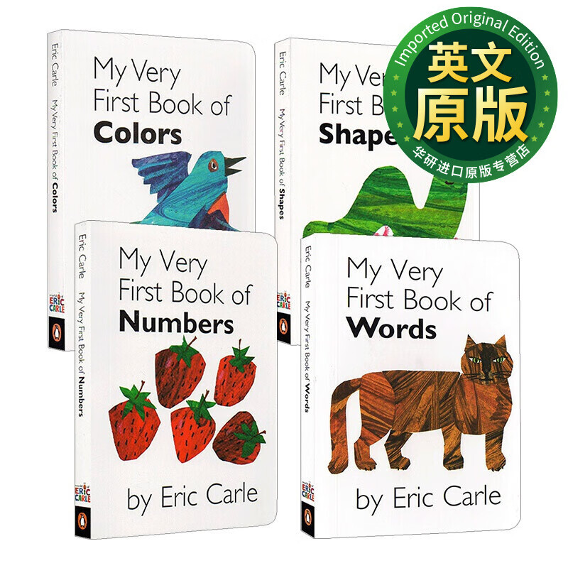 Eric Carle My Very First Book of系列 我的图书馆4册套装 艾瑞卡尔 纸板书 低幼认知启蒙 英文原版 英文版