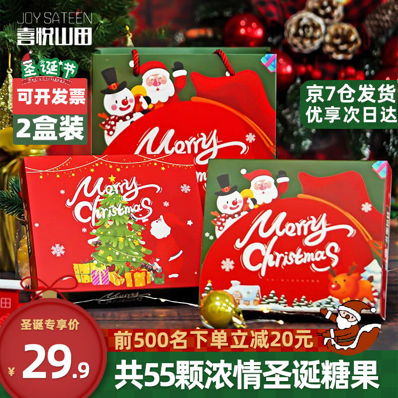 京东看糖果历史价格曲线|糖果价格走势图