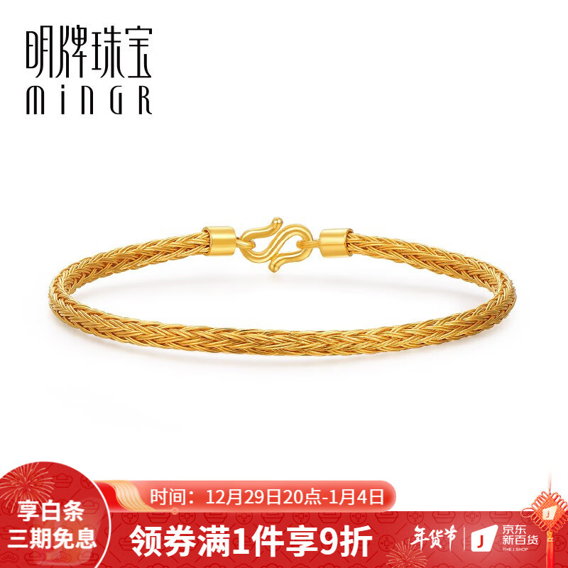 查询黄金手镯价格最低|黄金手镯价格历史