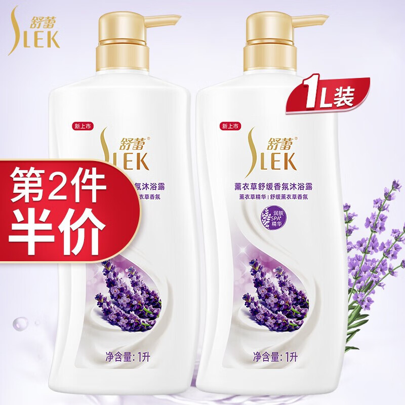 舒蕾沐浴露家庭装大容量沐浴乳男女通用香味持久留香沐浴液浴露男女士